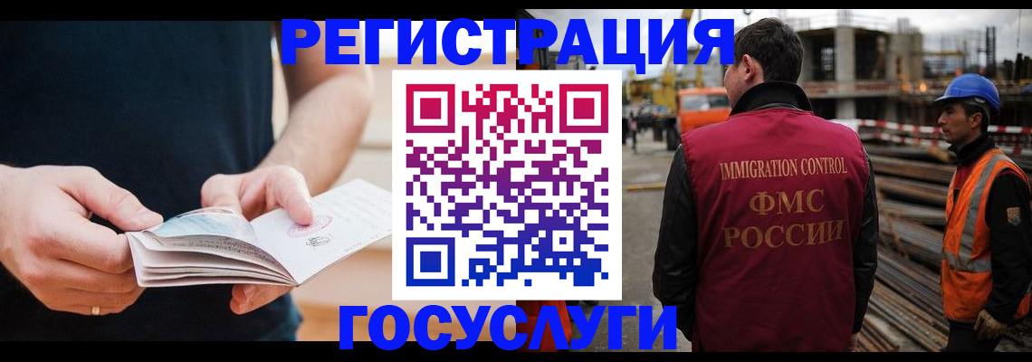 временная регистрация поиск в Одинцово